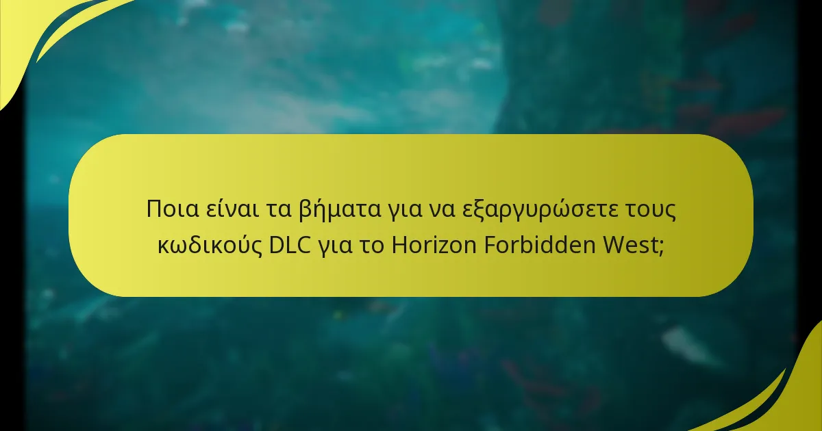 Ποια βήματα αντιμετώπισης προβλημάτων πρέπει να ακολουθήσω αν η λήψη DLC αποτύχει;