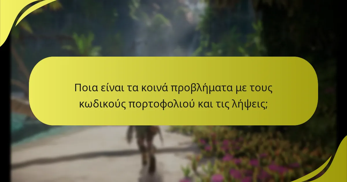 Πώς μπορώ να εξαργυρώσω κωδικούς πορτοφολιού για το Horizon Forbidden West;