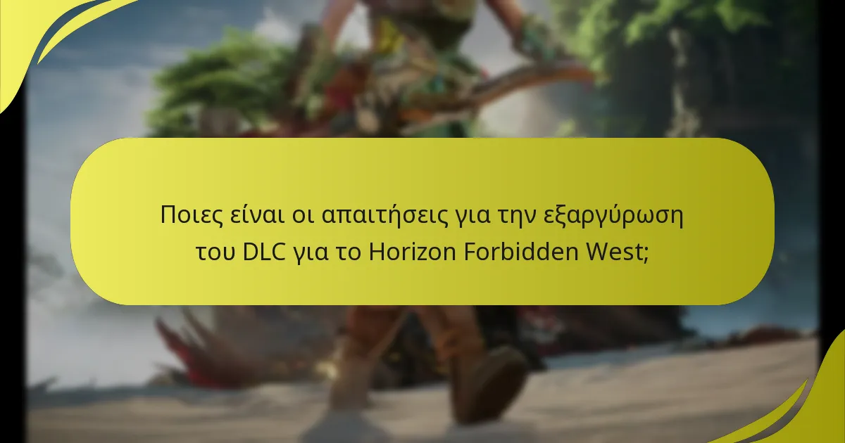 Ποια βήματα αντιμετώπισης προβλημάτων μπορώ να ακολουθήσω αν αντιμετωπίσω ζητήματα κατά την εξαργύρωση του DLC;
