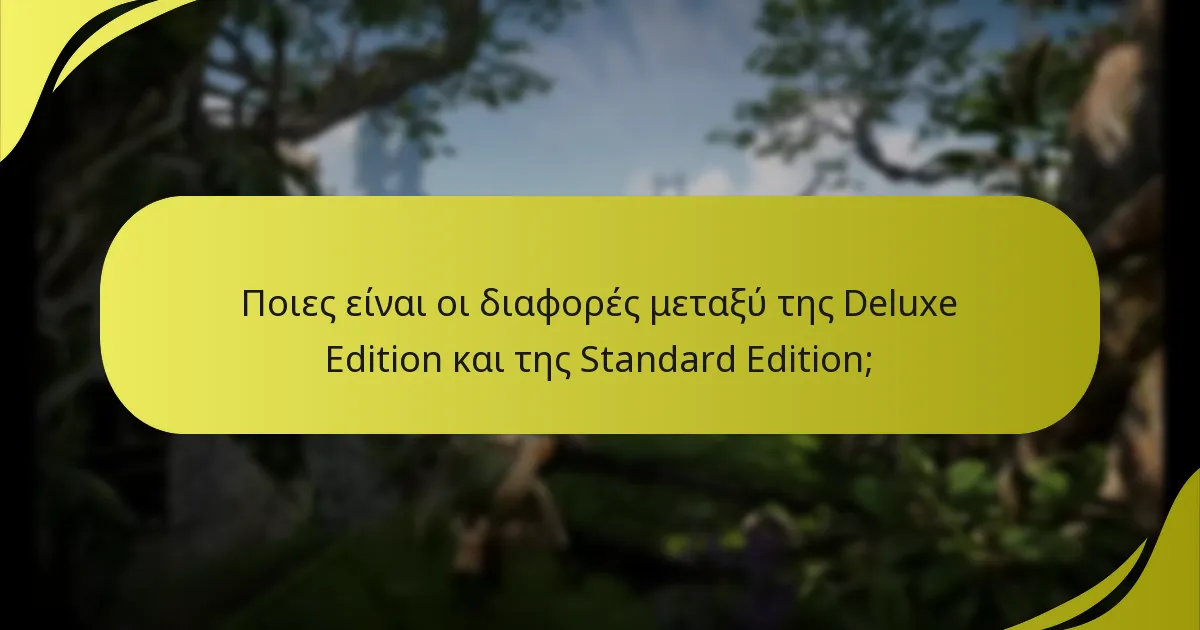 Πώς μπορώ να επιλύσω προβλήματα αξίωσης της Deluxe Edition;