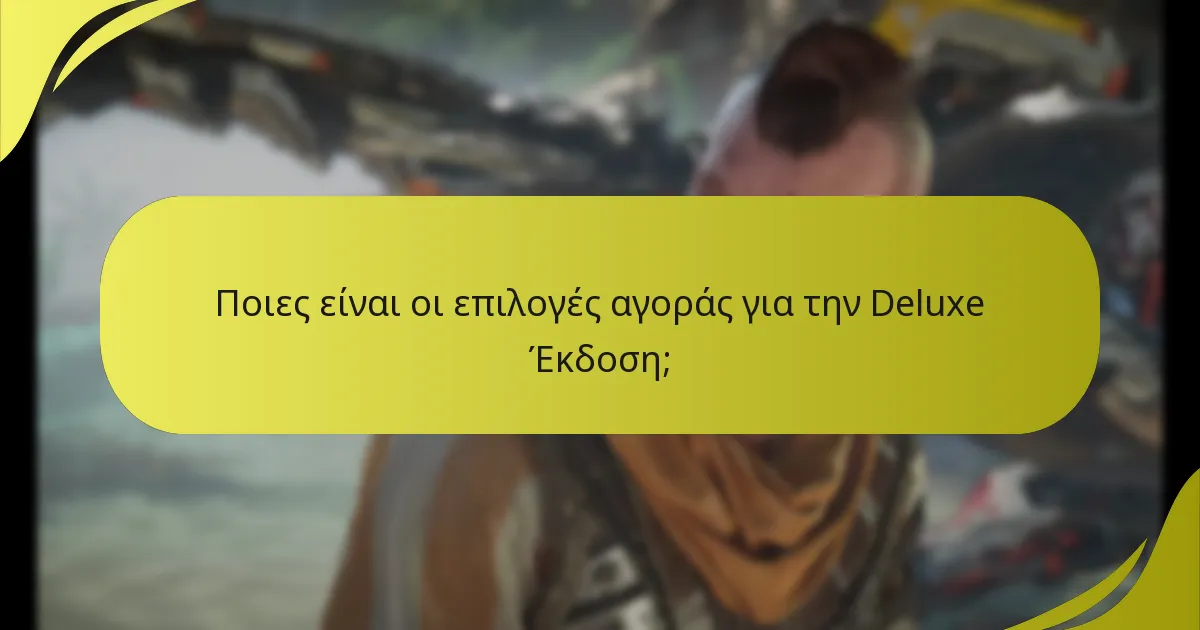 Πώς να αντιμετωπίσετε προβλήματα πρόσβασης στο περιεχόμενο της Deluxe Έκδοσης;