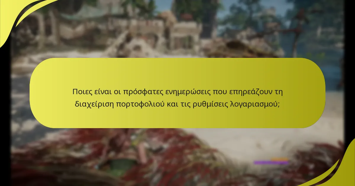 Ποιες είναι οι μέτρα ασφαλείας που πρέπει να λάβω για τον λογαριασμό μου;