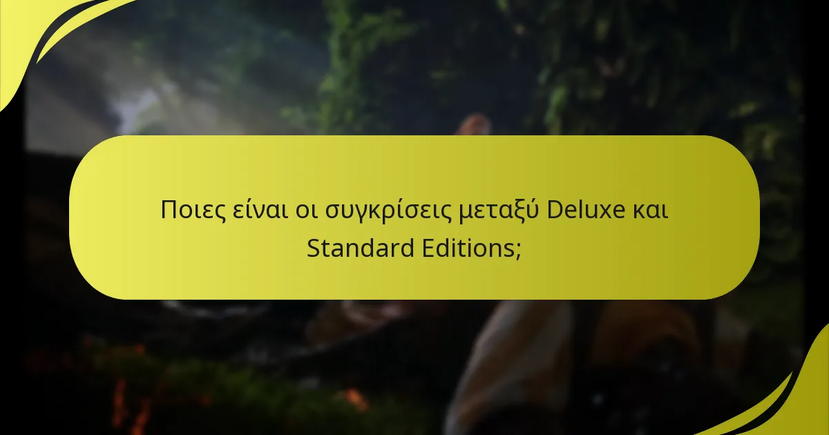 Ποιος είναι επιλέξιμος για δικαίωμα DLC με τις Deluxe Editions;