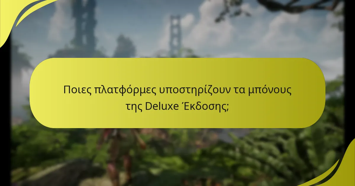 Ποιες είναι οι οδηγίες λήψης για το Horizon Forbidden West;