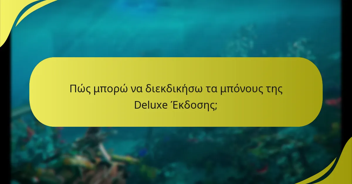 Ποιες πλατφόρμες υποστηρίζουν τα μπόνους της Deluxe Έκδοσης;