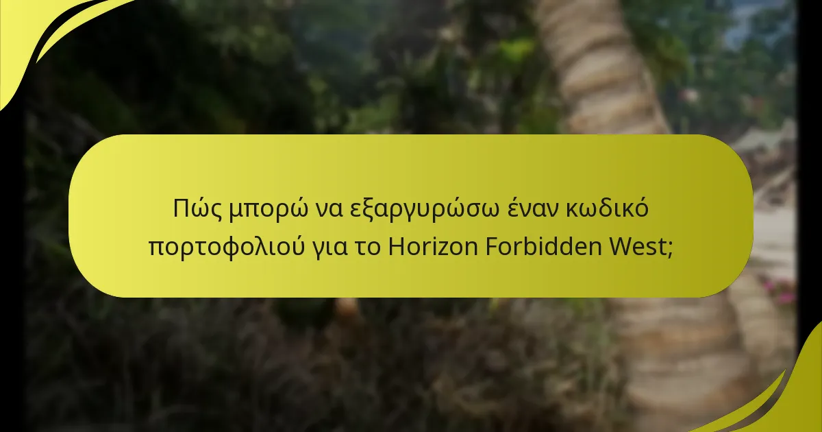 Πώς μπορώ να εξαργυρώσω έναν κωδικό πορτοφολιού για το Horizon Forbidden West;