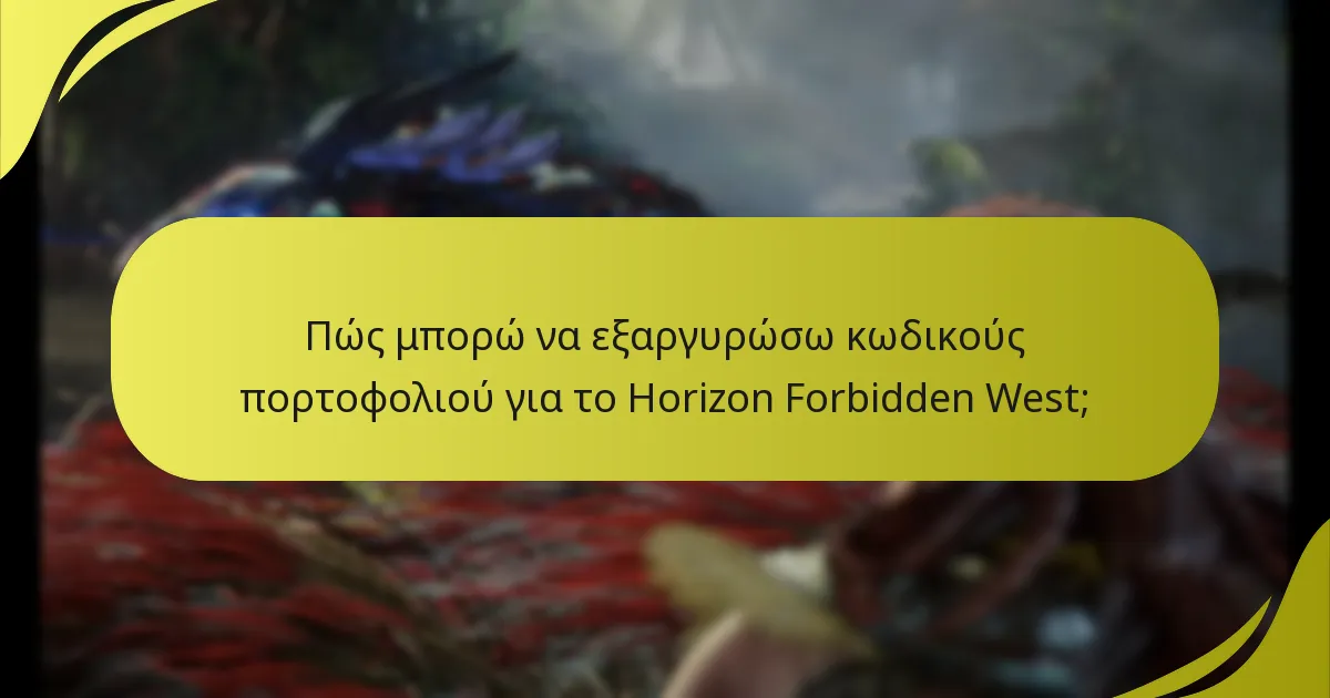 Πώς μπορώ να εκτελέσω ελέγχους επιλεξιμότητας για το Horizon Forbidden West;