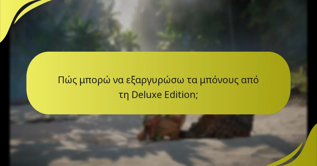 Πώς μπορώ να εξαργυρώσω τα μπόνους από τη Deluxe Edition;