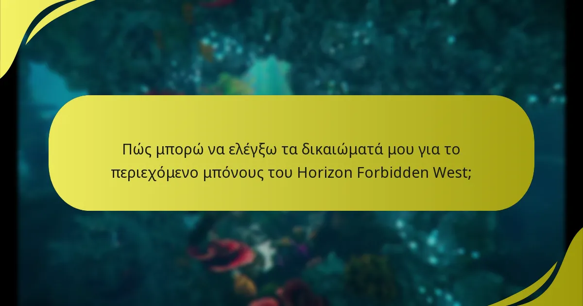 Ποιες είναι οι κοινές παγίδες στην πρόσβαση σε περιεχόμενο μπόνους;