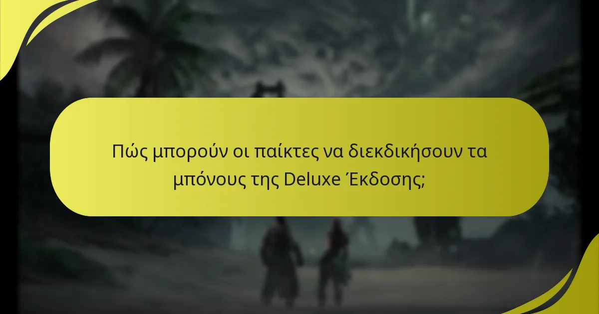 Ποιες είναι οι βασικές έννοιες που πρέπει να κατανοήσουν οι παίκτες για το Horizon Forbidden West;