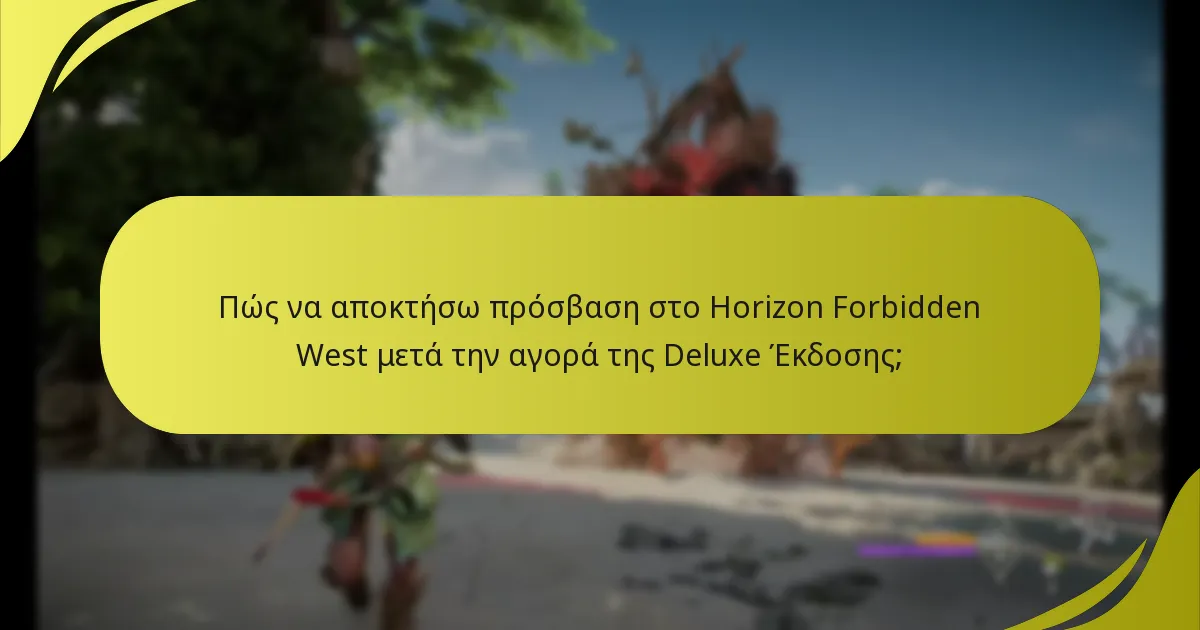 Ποια είναι τα κοινά προβλήματα με τα μπόνους της Deluxe Έκδοσης;