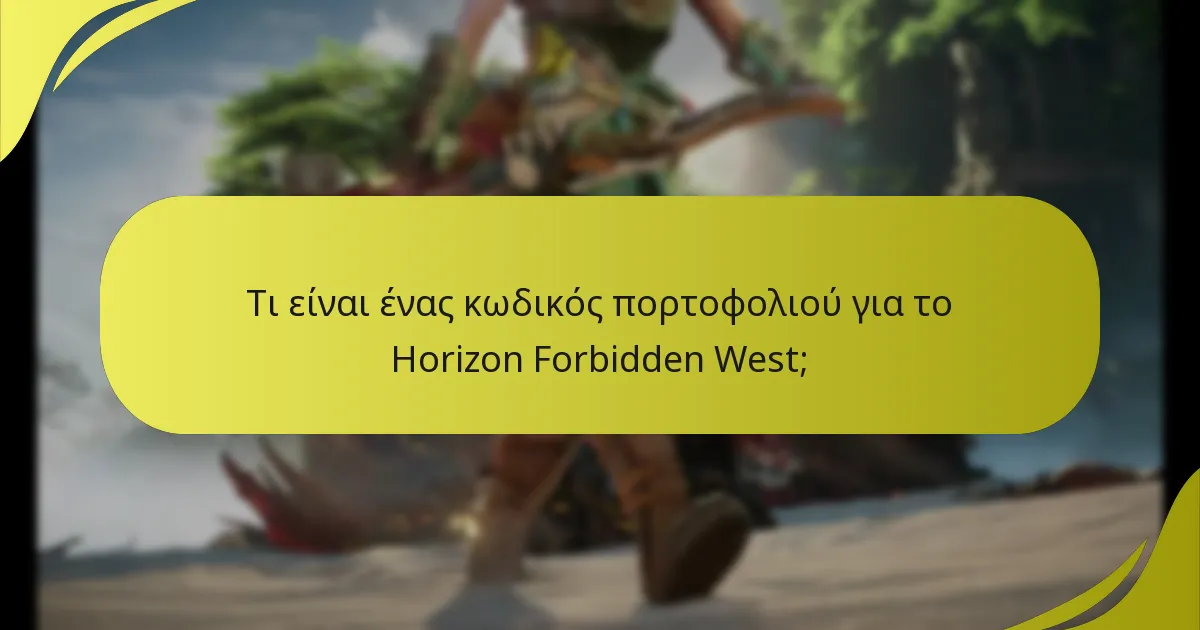 Πού μπορώ να βρω πόρους υποστήριξης για την εξαργύρωση κωδικών πορτοφολιού;